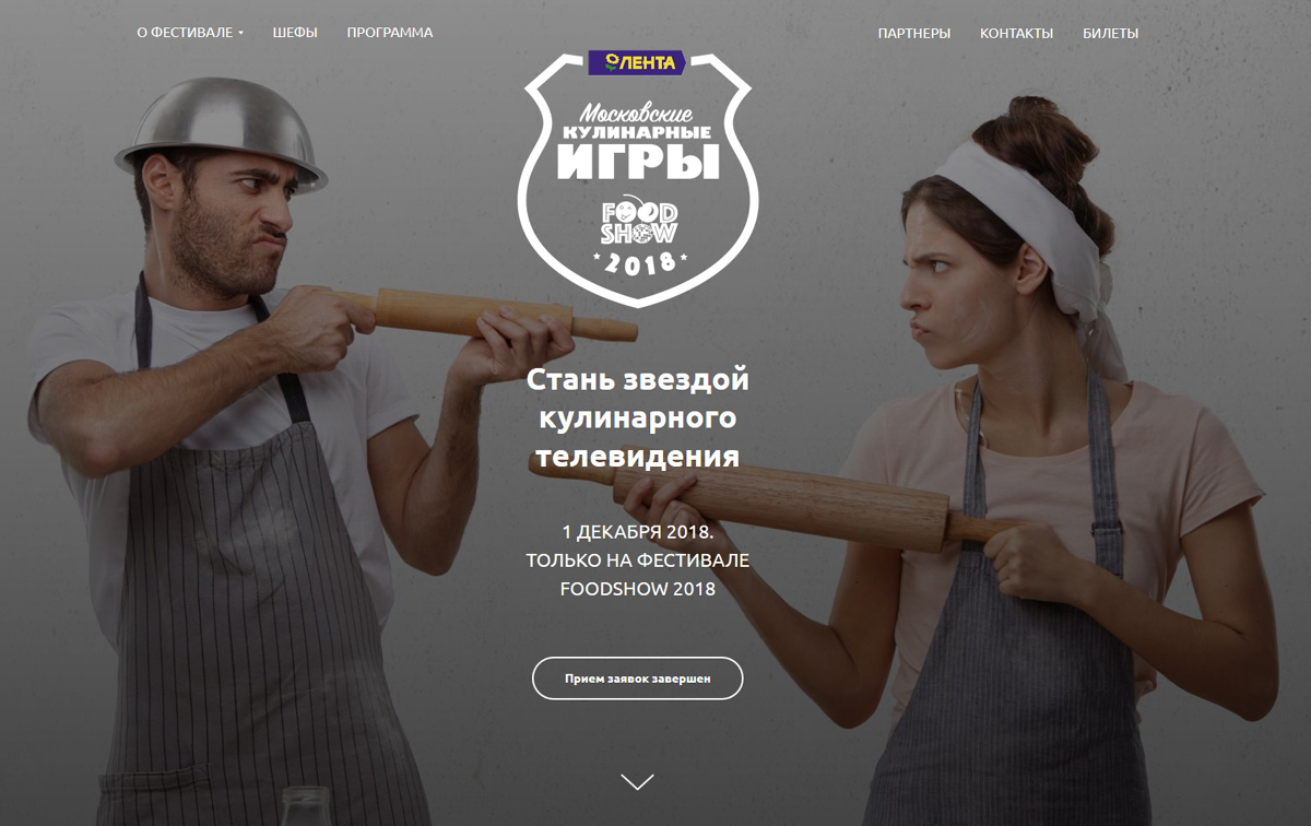 FOODSHOW 2018 IN MOSCOW