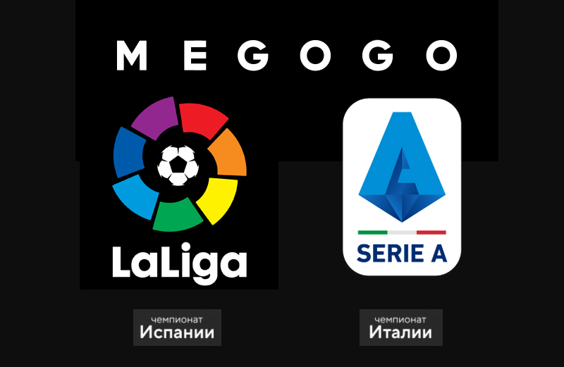 Megogo футбол 1